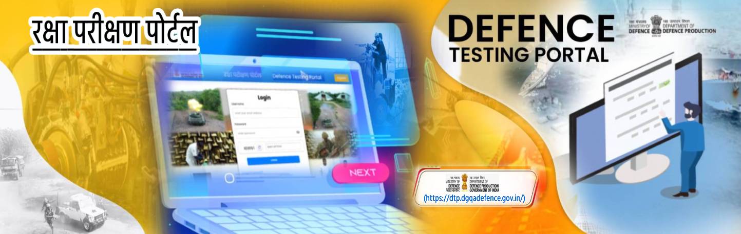                                  Defence Testing Portal 